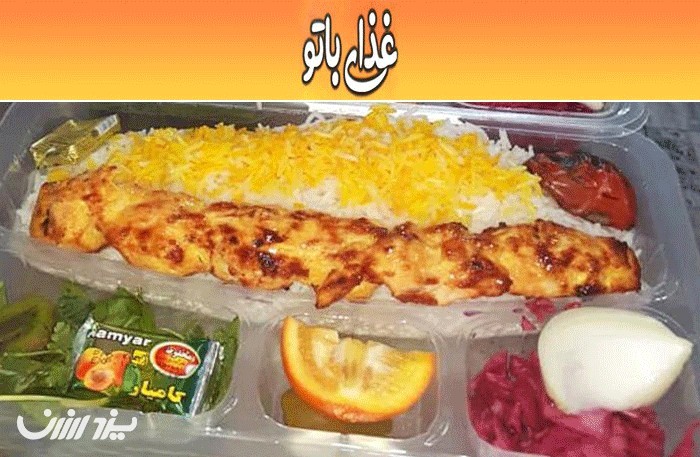 سفارش غذای باتو (شعبه 17 شهریور) در یزد ارزان