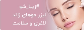 تخفیف ویژه خدمات مختلف در یزد - تخفیف در یزد